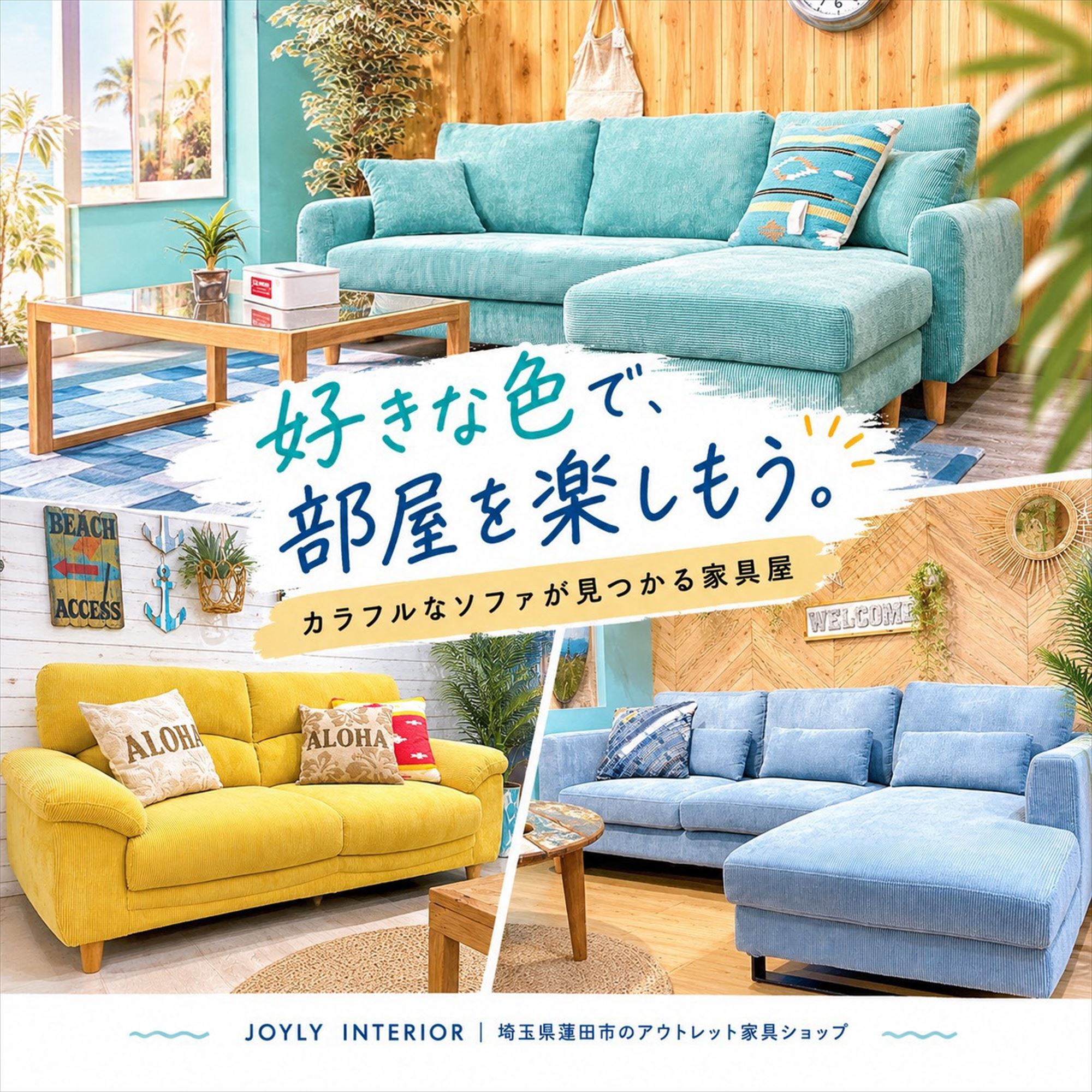 ミントグリーンとマスタードで、くつろぎに色を添える。お気に入りのソファから始める、私らしいリラックス空間。